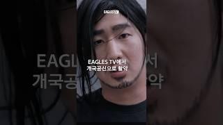 한화이글스 포수 G.O.A.T