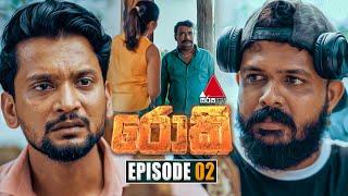 Rocky (රොකී) | Episode 02 | 13th August 2024 | Sirasa TV