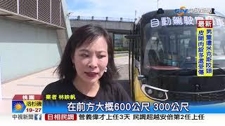 免拖行李找車! 桃機試辦無人自駕接駁車│中視新聞 20200918