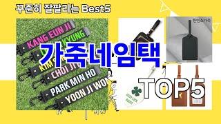 [가죽네임택 추천]ㅣ요즘 구매 많은 가죽네임택 BEST 5 추천해드립니다