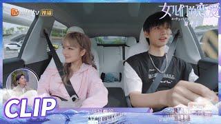 学到了！陈瑞丰好会夸周扬青！《女儿们的恋爱4》 Meeting Mr.Right S4 EP8丨MangoTV