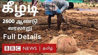 Keezhadi excavation findings - full details | கீழடி இந்திய வரலாற்றையே  திருத்தி எழுதுமா? | Keeladi