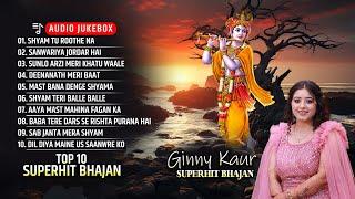 Ginny Kaur Superhit Shyam Bhajan | Shyam Tu Roothe Na |Deenanath Meri Baat | Khatu Shyam Hits Bhajan