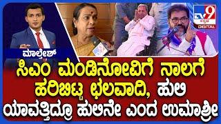 Chalavadi Narayanaswamy's "Wheelchair" Statement On CM Siddaramaiah's Sparks Outrage In Congress