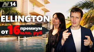 Купить квартиру в Дубае, с ремонтом!  Застройщик - Ellington.