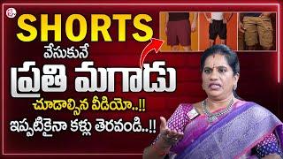 Priya Chowdary about Gents Dressing Style || Best Moral Video || SumanTV Parenting#psychology#facts