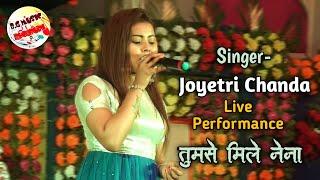 तुमसे मिले नेना - Joytri Canda Stage Program । Bg music bhojpuri latest video 2021