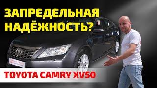  БЕССМЕРТНЫЙ и НЕУБИВАЕМЫЙ седан: так ли надёжна Toyota Camry, как о ней говорят?