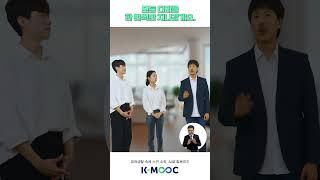 [K-MOOC x HSU] 미래생활 속에 스민 수학, AI로 활용하기(5-3)