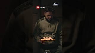  "Якого ви в Україну приперлися?" — український серіал "Евакуація" #movie #евакуація #кіно