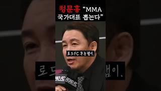 정문홍 "뽑히면 10억 쏜다"