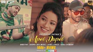 APOL DUPOL - JITRZ Ft. KALPASHI GAYAN | Deepak Dey | ( Official Music Video)