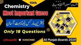 Most important guess || only 18 Questions || Chemistry || 10th || 2025 || Punjab || ​⁠@Mirzasb90