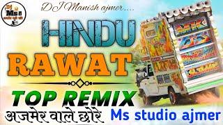 Killer remix HINDU SAMAJ RAWAT ️dj__rimex song trending song new _DJ Ms studio ajmer..