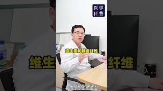 体检发现子宫肌瘤 多吃这两种食物#子宫肌瘤 #妇科 #医学科普 #女性必看 #关爱女性健康