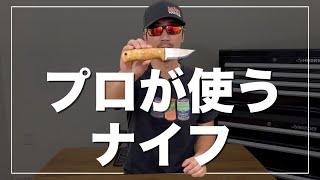 【ヘレナイフ】プロが森で一番使うナイフWabakimi(ワバキミ)