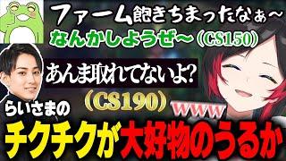 【LOL】何気ない会話の中、突然ゼロストを襲うらいじんのチクチクに爆笑するうるか【Yutapon/天ノ川ねる/みぃ太軍/うるか】