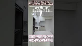 #전액대출 #인천전액대출 #여유자금 #매매 #대출 #부천전액대출 #빌라 #무입주금 #인천신축빌라 #인천신축아파트 #주안역 #주안동신축아파트 #주안동빌라 #무입주금