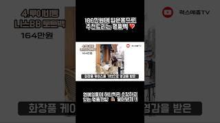 연예인들이 하나쯤 소장하고 있는 명품가방 ?! 