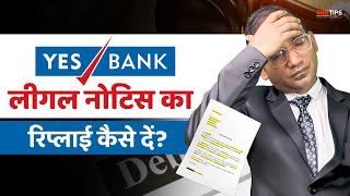 How to Reply Yes Bank Personal Loan Legal Notice