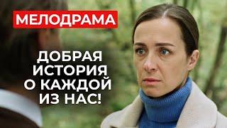 ИСТОРИЯ О ТОКСИЧНОМ МАТЕРИНСТВЕ, КОТОРОЕ РУШИТ СУДЬБЫ! | Новинки мелодрам 2024