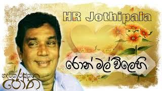 Ron Mal Wilehi | H. R. Jothipala