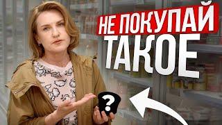 Простые продукты, которые УБЬЮТ здоровье! / Чего НЕ должно быть в вашем рационе?