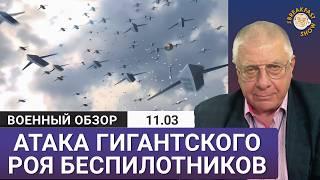 Гигантский рой беспилотников атаковал Москву. Юрий Федоров