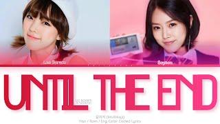 Lee Boram (이보람) & T-ARA Soyeon (소연) 끝까지 (Until the End) Color Coded Lyrics (Han/Rom/Eng)