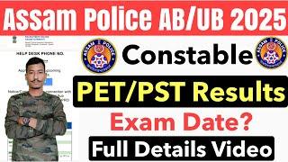 Assam Police AB/UB Constable 2025// Physical Test Results Written Exam Date কেতিয়া হব Full Details