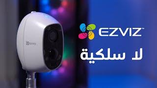 معاينة كاميرات المراقبة C3A و C1C من EZVIZ