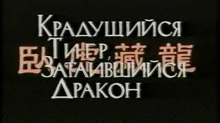 Реклама VHS "Мистер Джонс" (Видеосервис, 2001)