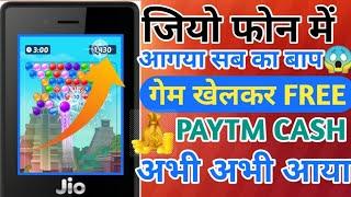 JIO PHONE me aaya sab ka baap || new earning website || How to make maney online in jio phone || 