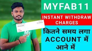 Myfab11 Withdrawal Kaise Kare || Myfab11 Instant Withdrawal Charges || Myfab11 Referral Code