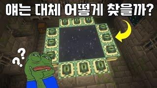 엔드 가는 방법 [마인크래프트]