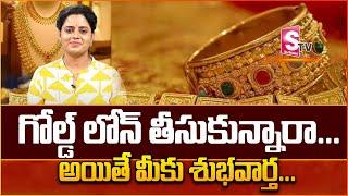 RBI Gold Repayment Scheme | Business Analyst Prashanth | Gold Loan Borrower | SumanTV Classroom