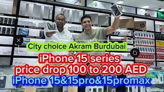 iPhone 15 series price drop in City Choice bur Dubai  +971505484997