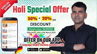 Holi Special Offer | Offer on our App E Language Studio - German Speakers Club | Holi Discount