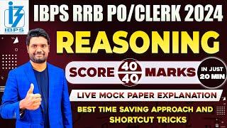 IBPS RRB PO & Clerk Reasoning Mock Paper Explanation By Chandan sir  IBPS RRB 2024 Reasoning classes