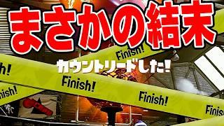 ついに覚醒した底辺プレイヤーが迎えたまさかの結末とは。。。！　底辺のXマッチ！【スプラトゥーン3】