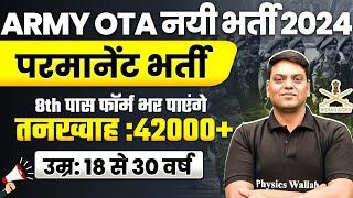 Army OTA Vacancy 2024 | Army Permanent Bharti 2024 | Army OTA Gaya Permanent Bharti Complete Details