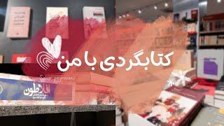 ولاگ کتابگردی و معرفی کتاب