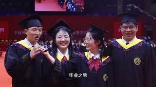 中国科学技术大学2023毕业典礼特辑！（University of Science and Technology of China）