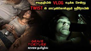 பிணத்துடன் ஒரு நாள் திகில் இரவு|TVO|Tamil Voice Over|Tamil Explanation|Tamil Dubbed Movies