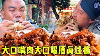 大红请朋友啃牛大骨！骨髓吸到爽配二两小酒，兄弟边啃边喝小酒直呼：太得劲了！#崩牙红【酒蒙子】