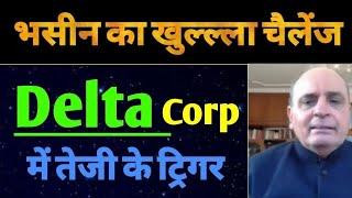 DELTA CORP SHARE | DELTA CORP SHARE LATEST NEWS | DELTA CORP SHARE PRICE TARGET