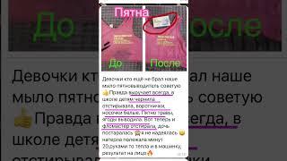 ВЫВОДИМ ПЯТНА #батэль #пятна #пятновыводитель #beauty #чистка #дом