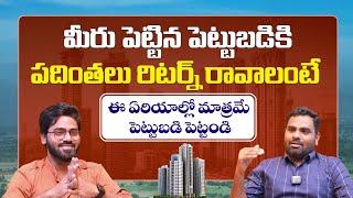 Telangana Future City Mucherla Updates | Hyderabad Real Estate | Land Rates | Socialpost Real Estate