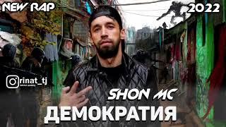 Shon mc . Демократия