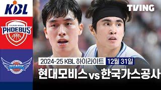 [현대모비스 vs 한국가스공사] 12/31 경기 I 2024-25 KCC 프로농구 I 하이라이트 I TVING